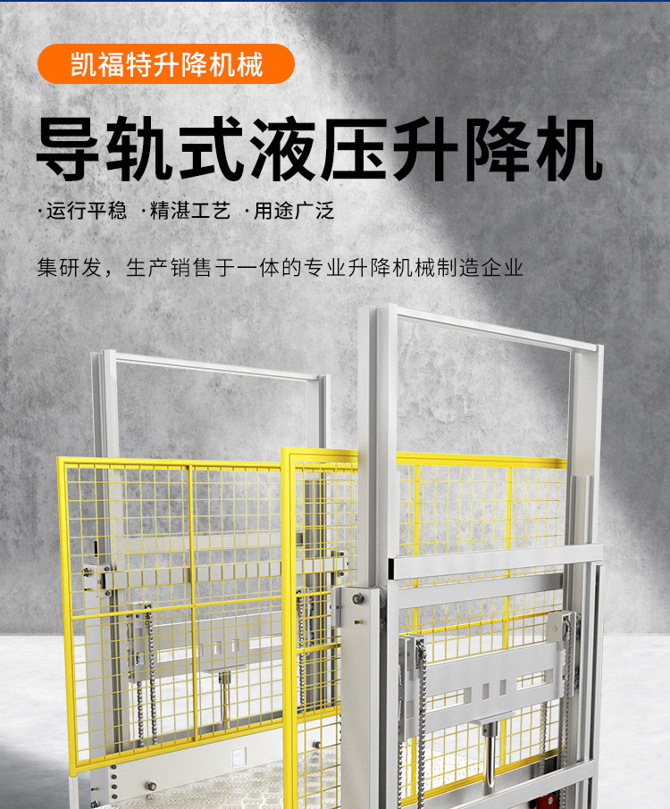 禄丰液压货梯厂家一站式服务内容